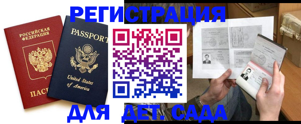 временная регистрация собственник в Архангельске