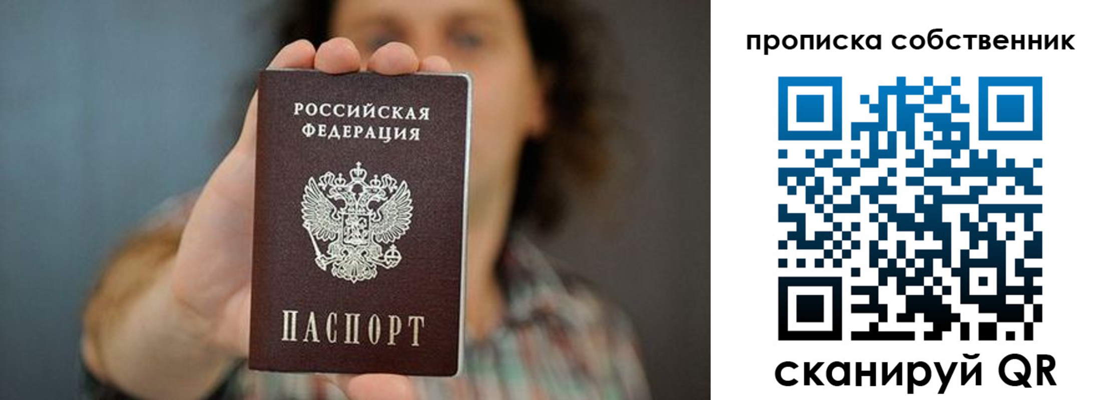 пропишу в квартире в Архангельске