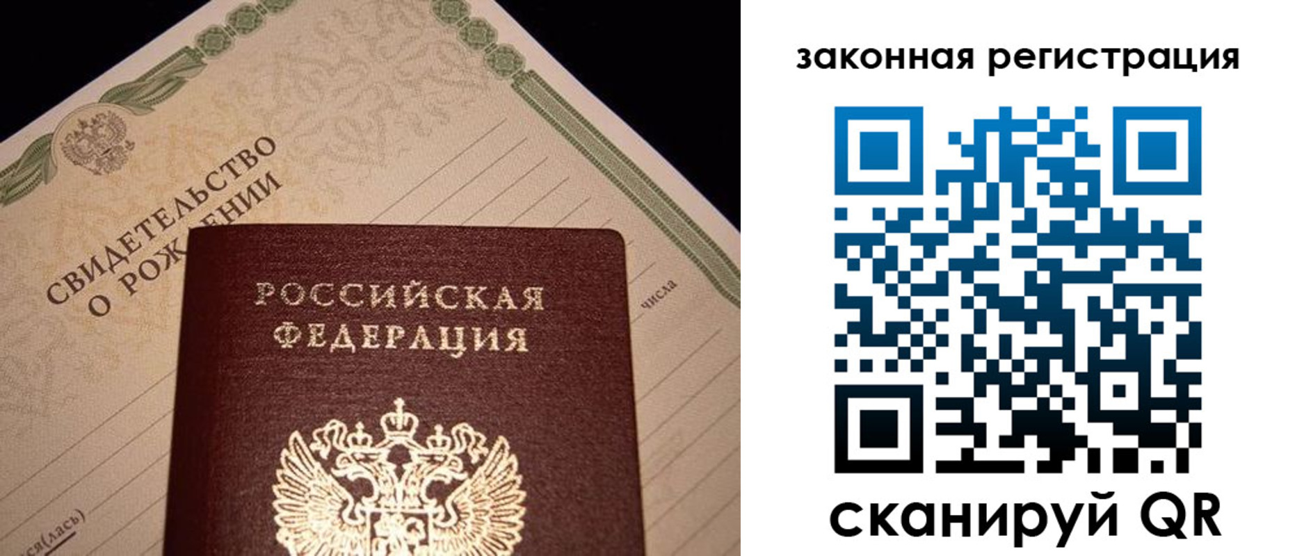 временная регистрация адрес в Архангельске