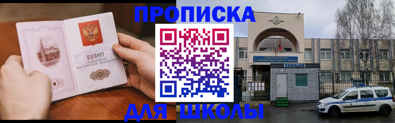 прописка паспорт в Архангельске