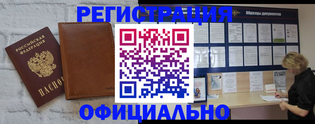 прописка для школы в Архангельске