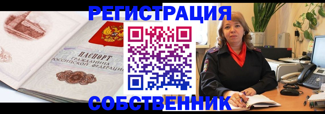 регистрация в Архангельске